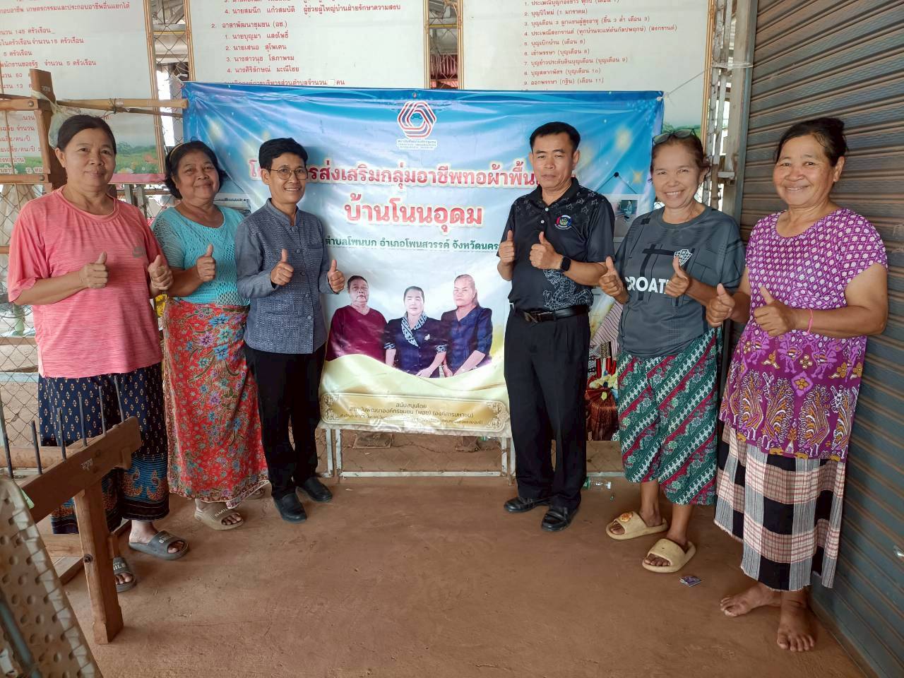 พช.โพนสวรรค์ เยี่ยมเยียน สนับสนุนกลุ่มทอผ้าบ้านโนนอุดม
