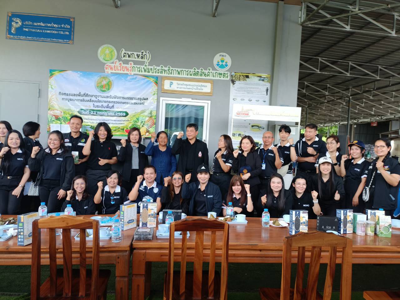 📢 พช.โพนสวรรค์ ร่วมสนับสนุนกิจกรรมลงพื้นที่ศึกษาดูงานและรับฟังการบรรยายสรุปผลการบูรณาการขับเคลื่อนนโยบายกระทรวงเกษตรและสหกรณ์ ในระดับพื้นที่